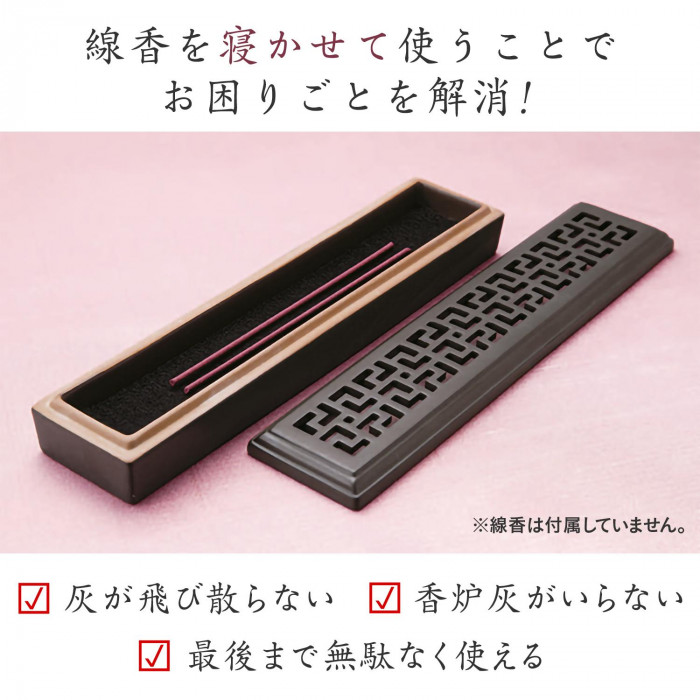 線香を寝かせて使うことでお困りごとを解消!