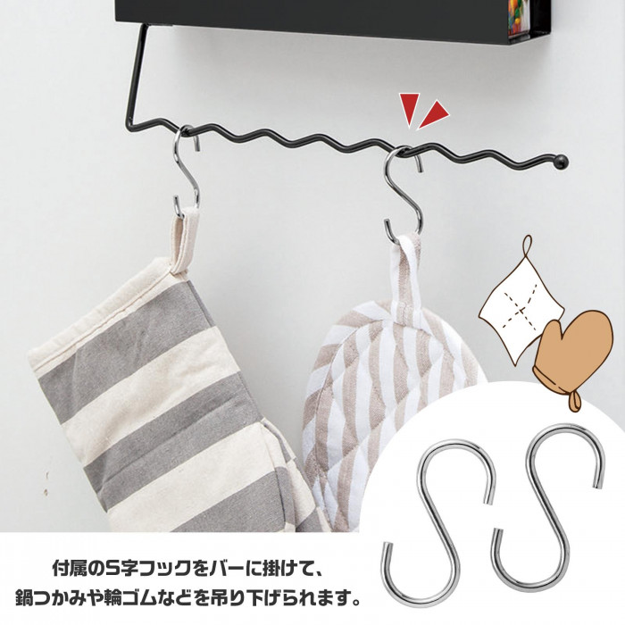 付属のS字フックをバーにかければ鍋つかみや輪ゴムなどの吊り下げ収納にも