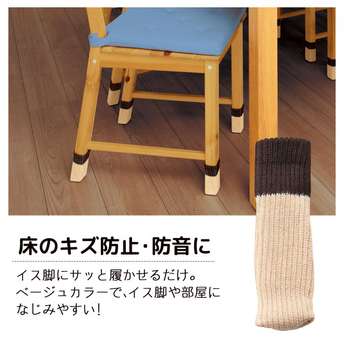 床のキズ防止・防音に