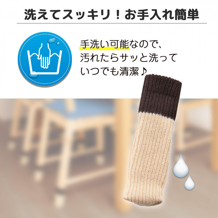 手洗い可能でいつでも清潔に