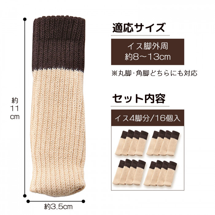 丸脚・角脚どちらにも対応