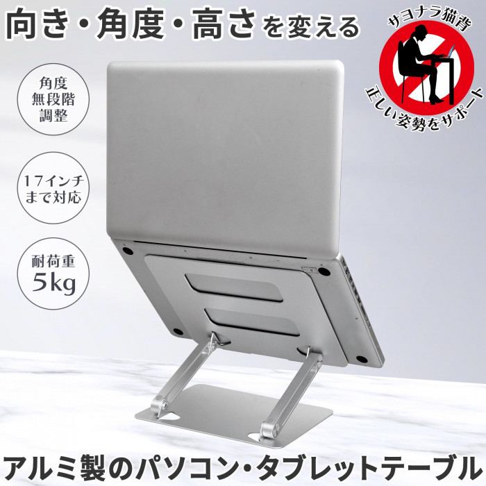 向き・角度・高さを変える サヨナラ猫背 正しい姿勢をサポート