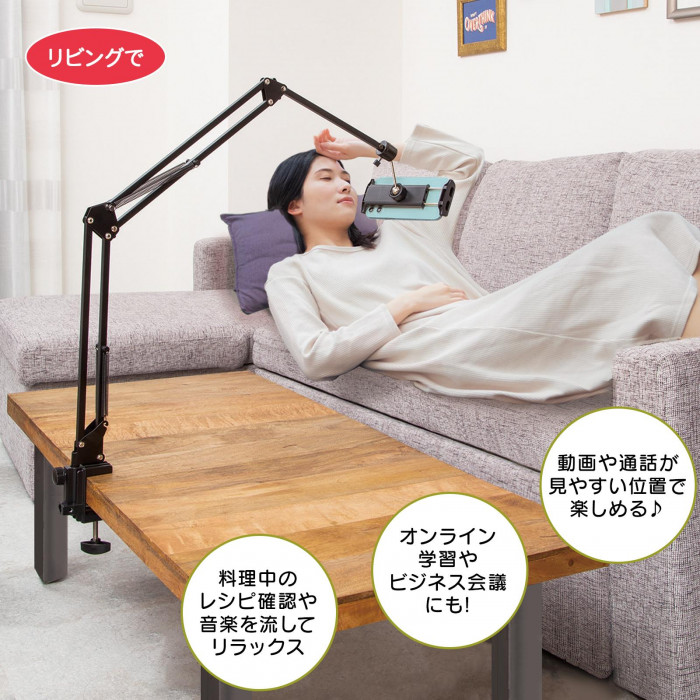 動画や通話が見やすい位置で楽しめる オンライン学習やビジネス会議にも