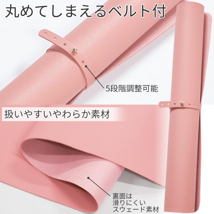丸めてしまえるベルト付 5段階調整可能 扱いやすいやわらか素材 裏面スウェード