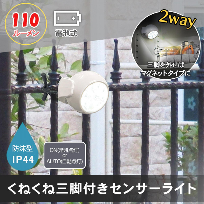 くねくね三脚で自由に取り付け 三脚を外せばマグネット
