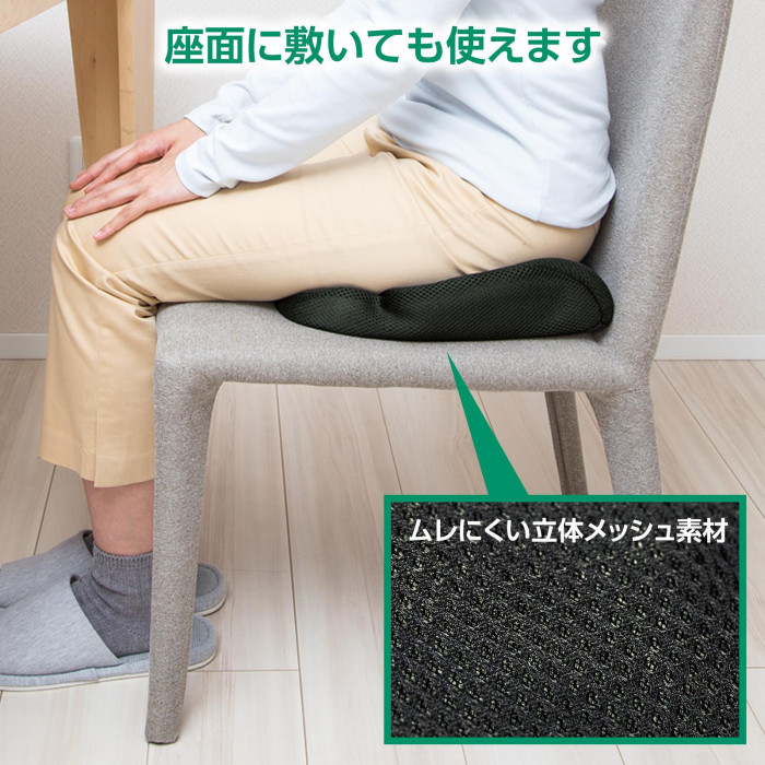 座面に敷いても使えます　カバーはムレにくい立体メッシュ素材