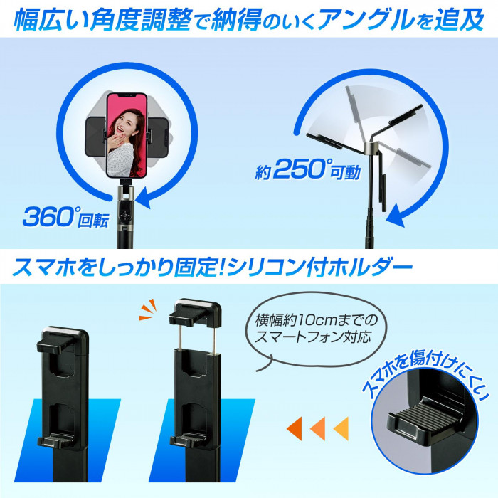 シリコン付ホルダーがスマホをしっかり固定 360度回転 前後約170度角度調節可能