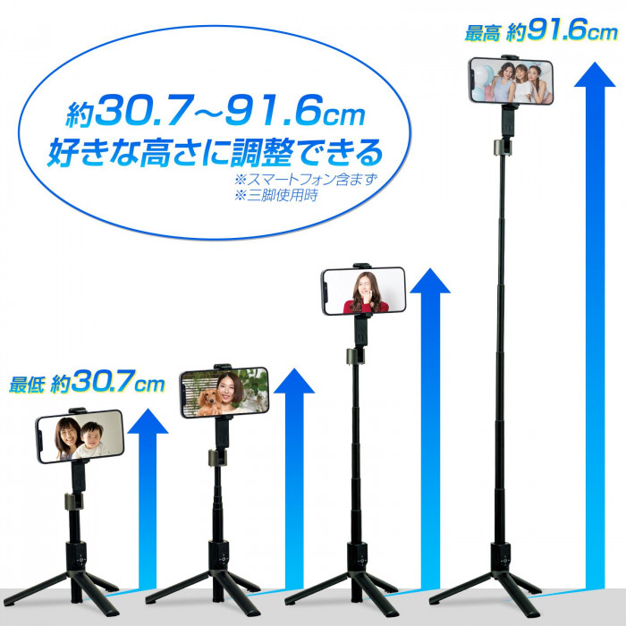 約30.7~91.6cm 好きな高さに調整できる