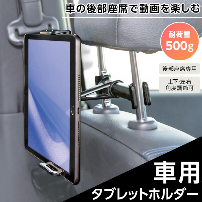 車の後部座席で動画を楽しむ