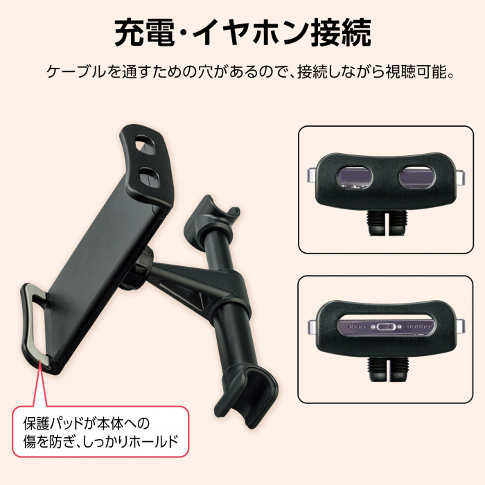 充電・イヤホン接続穴付き
