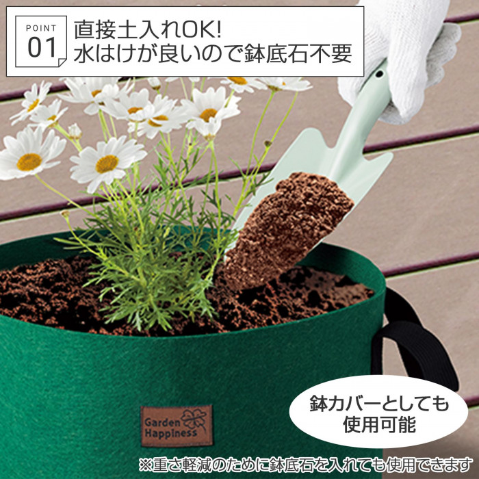 直接土入れOK 鉢底石不要 鉢カバー