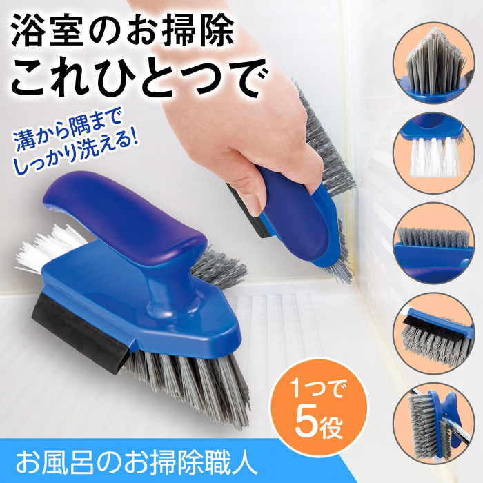 お風呂のお掃除これひとつで　1つで5役