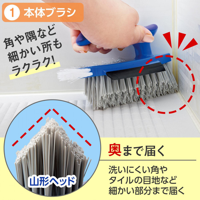 本体ブラシ　山形で届きにくい隅やタイル目地など細かい部分まで届く