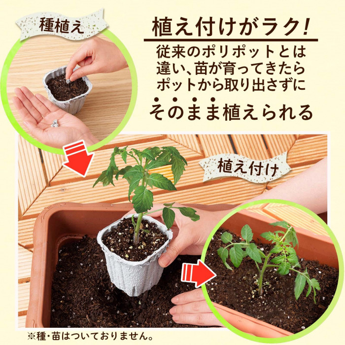 植え付けがラク!
