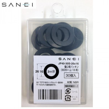 三栄水栓　SANEI　偏心管パッキン(W28×山18用)　30個入　JP40-30S-26X16