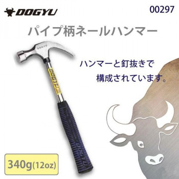 土牛　パイプ柄ネールハンマー　340g(12oz)　00297