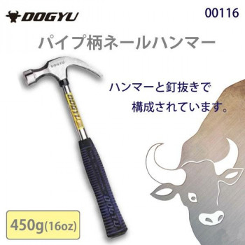 土牛　パイプ柄ネールハンマー　450g(16oz)　00116