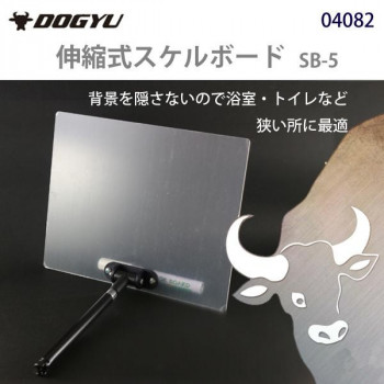 土牛　伸縮式スケルボード SB-5　04082
