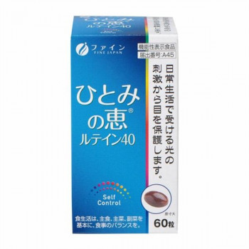 ファイン ひとみの恵ルテイン40 27g(450mg×60粒)