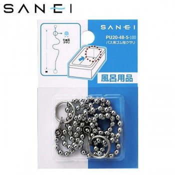 三栄水栓　SANEI　バス用ゴム栓クサリ　長さ100cm　PU20-48-5-100