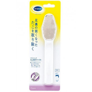 Dr.Scholl　ドクターショール　デュアルアクションたこ取りファイル