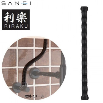 三栄水栓 SANEI　利楽 RIRAKU フレキチューブ(SUS304) T156-D-13X400-A