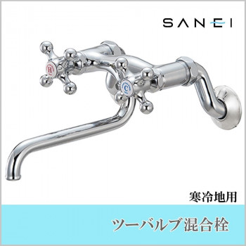 三栄水栓 SANEI ツーバルブ混合栓 寒冷地仕様 K131YK-13