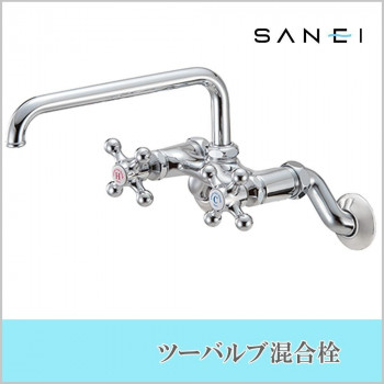 三栄水栓 SANEI ツーバルブ混合栓 K231Y-13