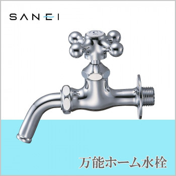 三栄水栓 SANEI　万能ホーム水栓JY12Y-13
