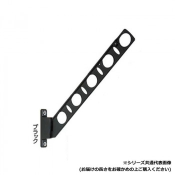 DRY・WAVE　腰壁用物干金物　KBN45　ブラック