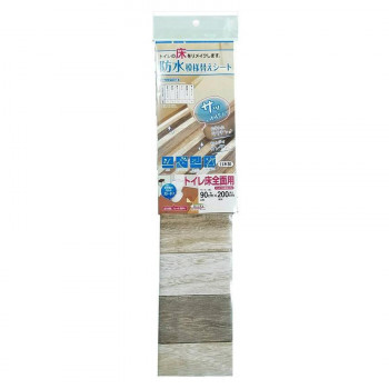 防水模様替えシート トイレ床全面用(グレー) 90cm×200cm BKTSW-90200