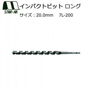 スターエム インパクトビット ロング 20.0 7L-200