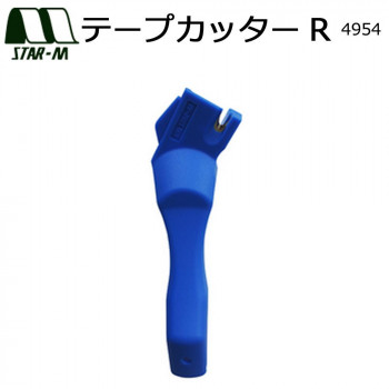 スターエム テープカッターR 4954