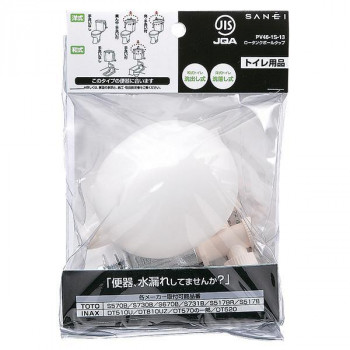 三栄水栓 SANEI ロータンクボールタップ トイレ用品 PV46-1S-13