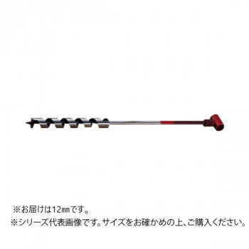 大西工業　短捻リングオーガー(NO.5) 12mm