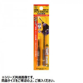 大西工業　6角軸タップ(NO.28) M8セット