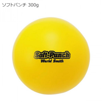 ソフトパンチ 300g BX77-10
