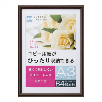 OA額 プリベル A3 ブラウン 33T00930802