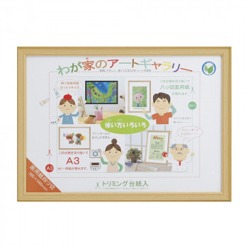 画用紙額 みんなの画用紙額 画用紙四ツ切 ナチュラル 33D48104401