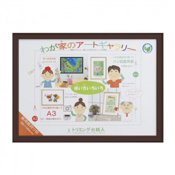 画用紙額 みんなの画用紙額 画用紙四ツ切 ブラウン 33D48104402