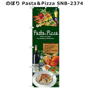 のぼり Pasta&Pizza(パスタ&ピザ) SNB-2374