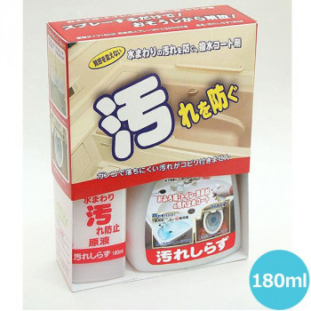 日本ミラコン産業 水まわりの汚れ止め 汚れしらず 180ml BOTL-15