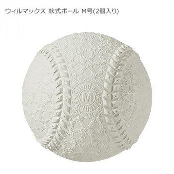 ウィルマックス 軟式ボール M号(2個入り) BB70-61