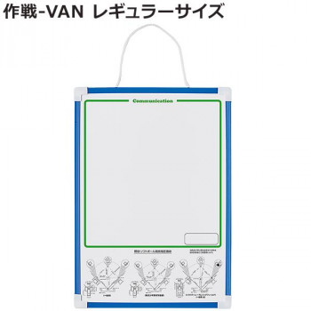 作戦-VAN レギュラーサイズ BX86-80