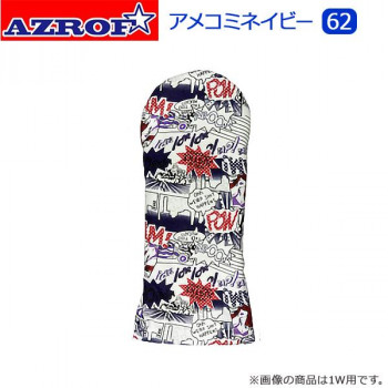 AZROF(アズロフ) スタイルヘッドカバー アメコミネイビー(62) 1W用・AZ-SHC01D