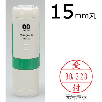 プチコールPRO15 記帳用タイプ キャップ式 グリーン 「受付」 PTP-15N