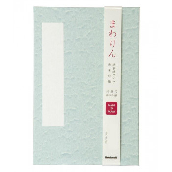ナカバヤシ まわりん 朱印帳(紙表紙) 大判 さざなみ SIC-PL-LB
