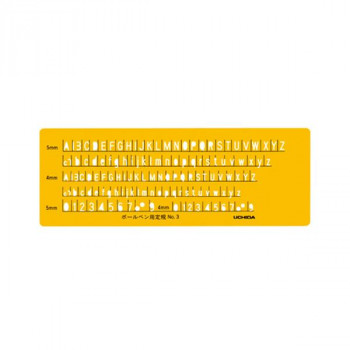 テンプレート 英字数字定規ボールペン用 No.3 1-843-1203