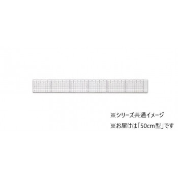 方眼カッティング定規 50cm型 (溝付き) 014-0126