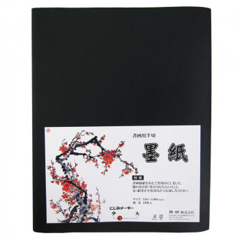 墨紙 半切 HO1431